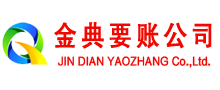 察隅清账公司